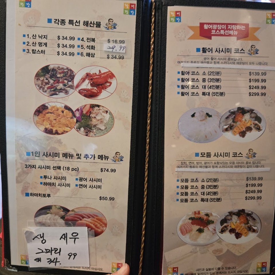 Lunch specials beside sushi and sashimi options.